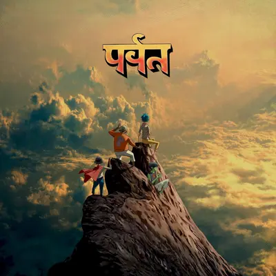Album artwork
