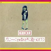 Album artwork